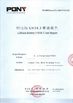 चीन Guangzhou Serui Battery Technology Co,.Ltd प्रमाणपत्र
